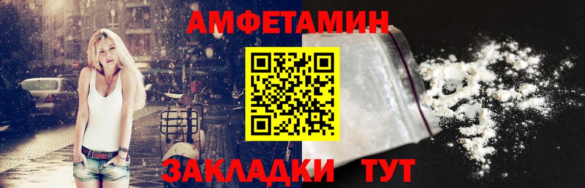 Amphetamine Premium Зерноград