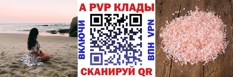 Alpha-PVP крисы CK Зерноград