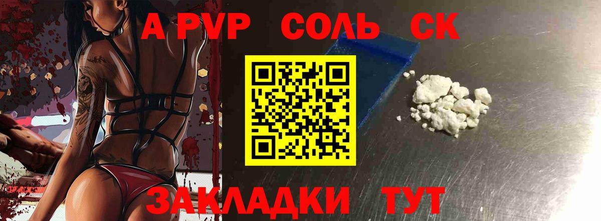А ПВП крисы CK Зерноград