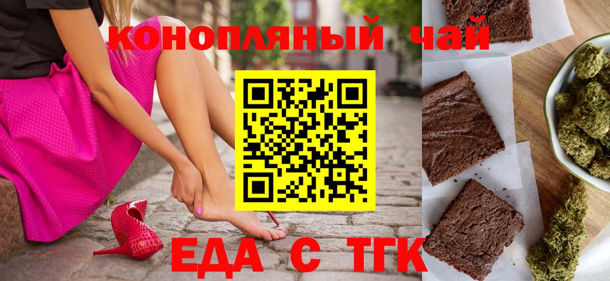 Печенье с ТГК конопля Зерноград