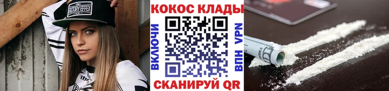 KRAKEN рабочий сайт  Зерноград  Кокаин 97%  shop официальный сайт  где продают  
