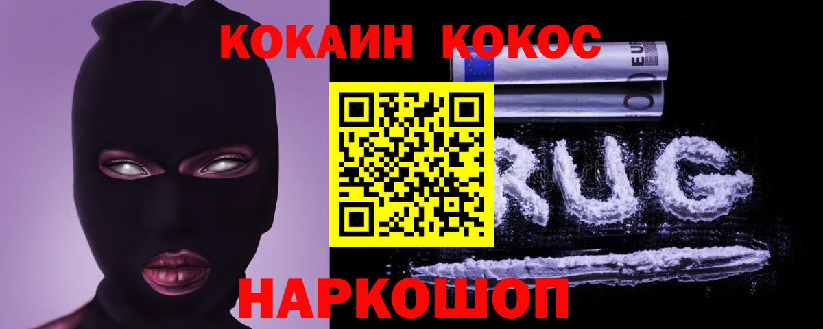 Cocaine FishScale Зерноград