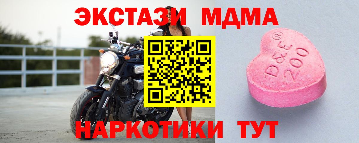 ЭКСТАЗИ 280 MDMA Зерноград
