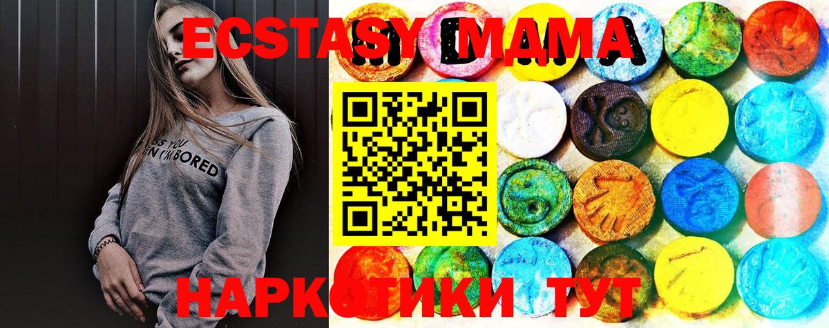 Зерноград  ЭКСТАЗИ  Вход с VPN  Ecstasy 300 mg 