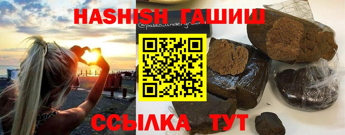 ГАШИШ индика сатива Зерноград