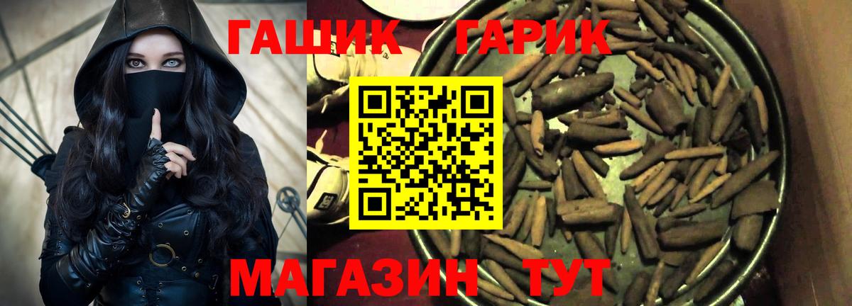 ГАШИШ  ГАШ ice o lator  Вход с VPN  Зерноград 