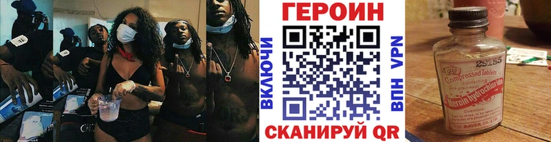 Героин Heroin  дарнет шоп  Зерноград 