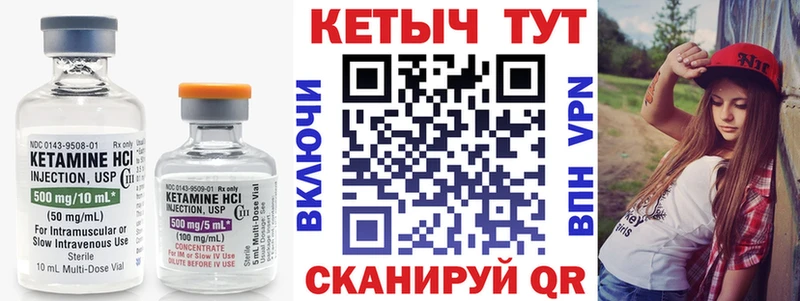 КЕТАМИН VHQ  Зерноград 