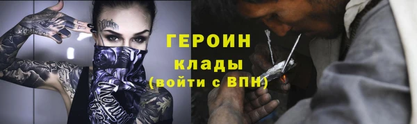 героин Ельня