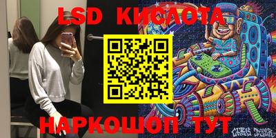 марки lsd Комсомольск-на-Амуре