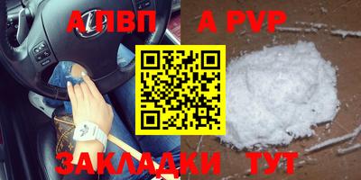 Альфа ПВП Конаково
