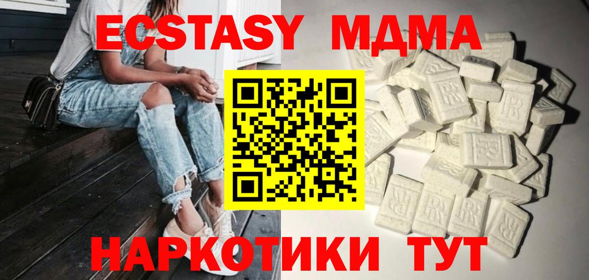 МДМА  МДМА VHQ  Вход с VPN  Зерноград  MDMA Molly 