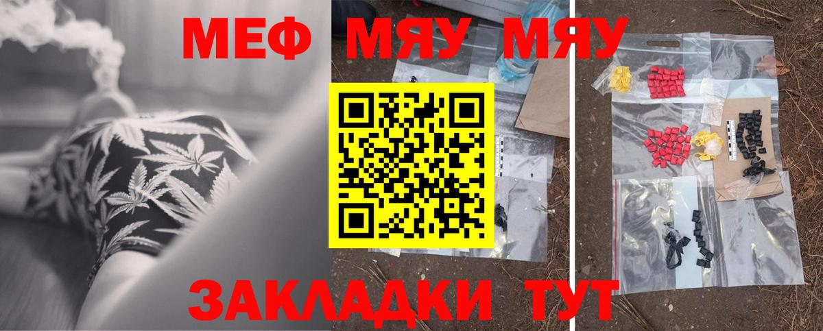 Мефедрон Зерноград